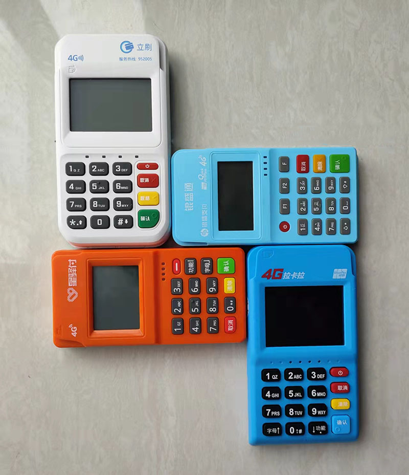 立刷商戶(hù)版POS機(jī)