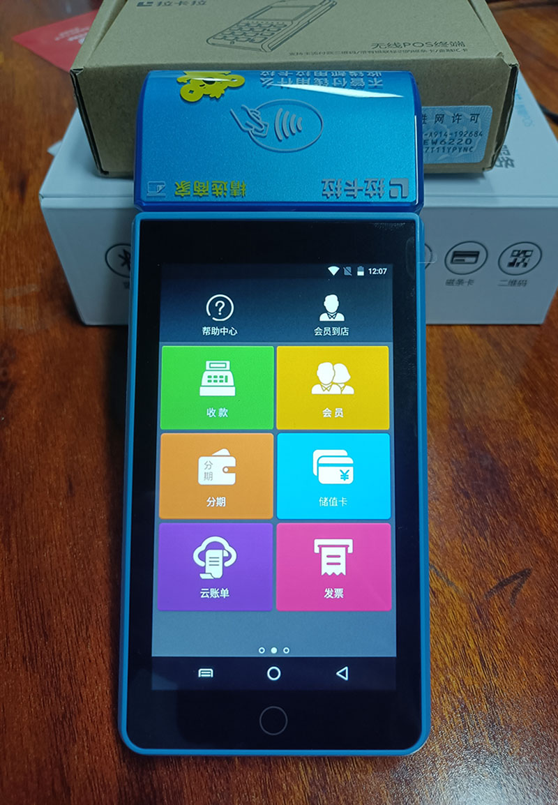 拉卡拉智能POS機(商用)